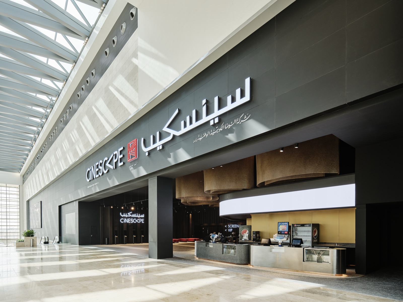 Cinescape — Al Khiran Mall